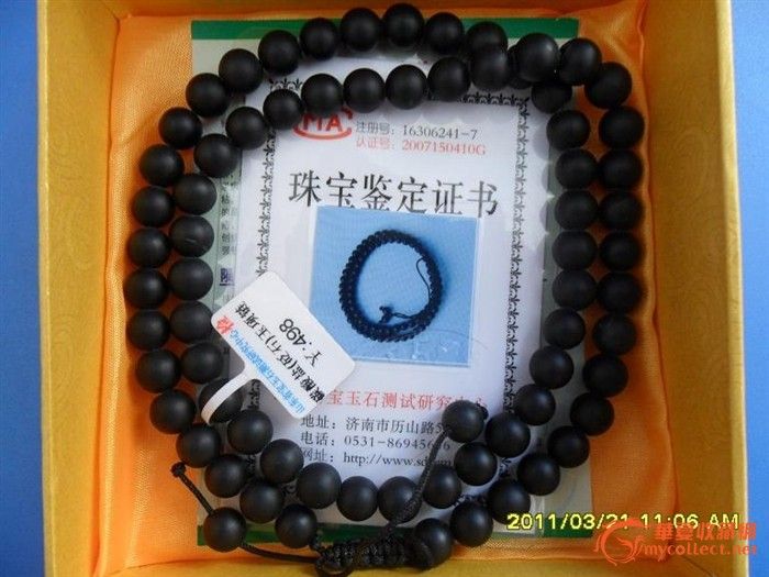 砭石项链